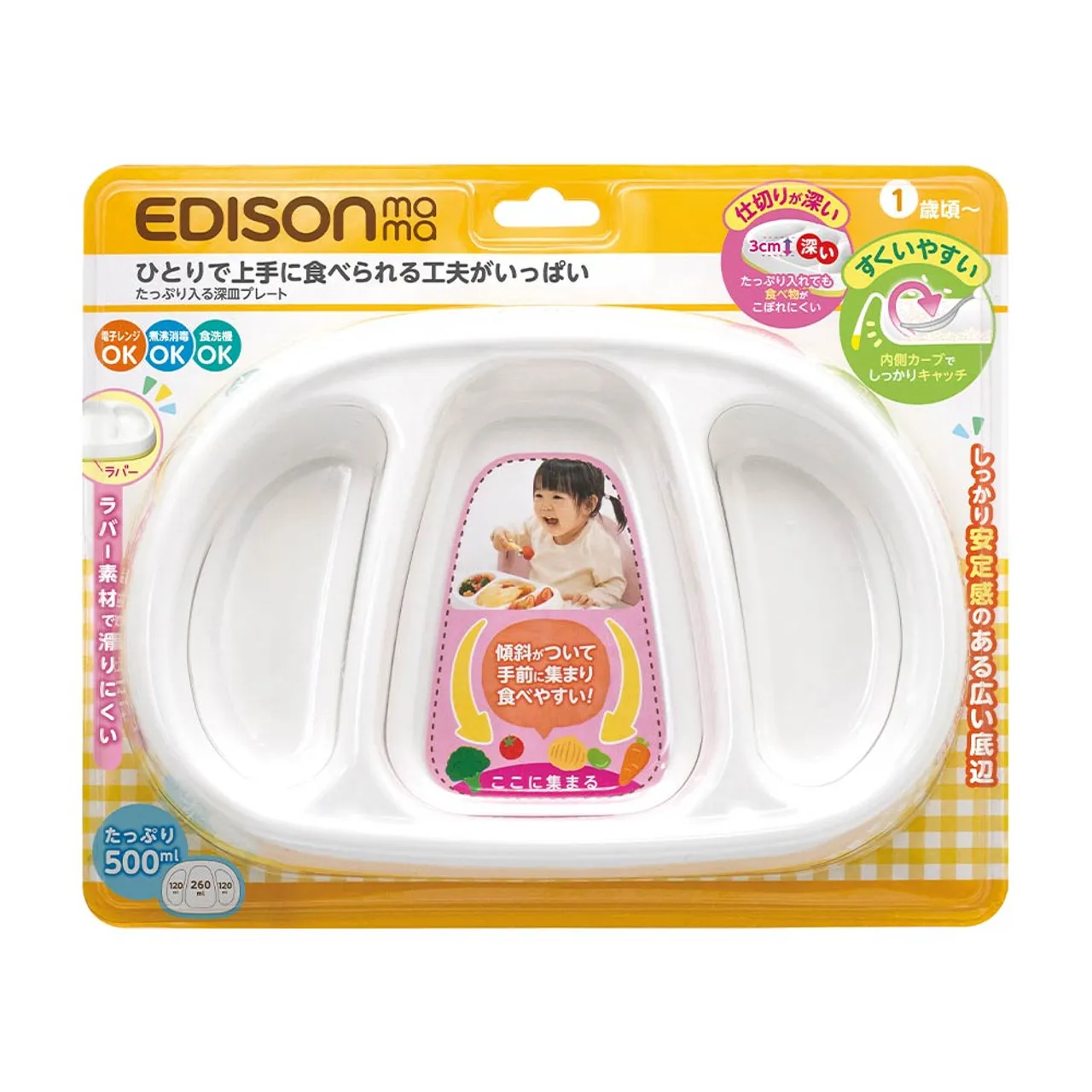 EDISONMAMA BABY PLATE